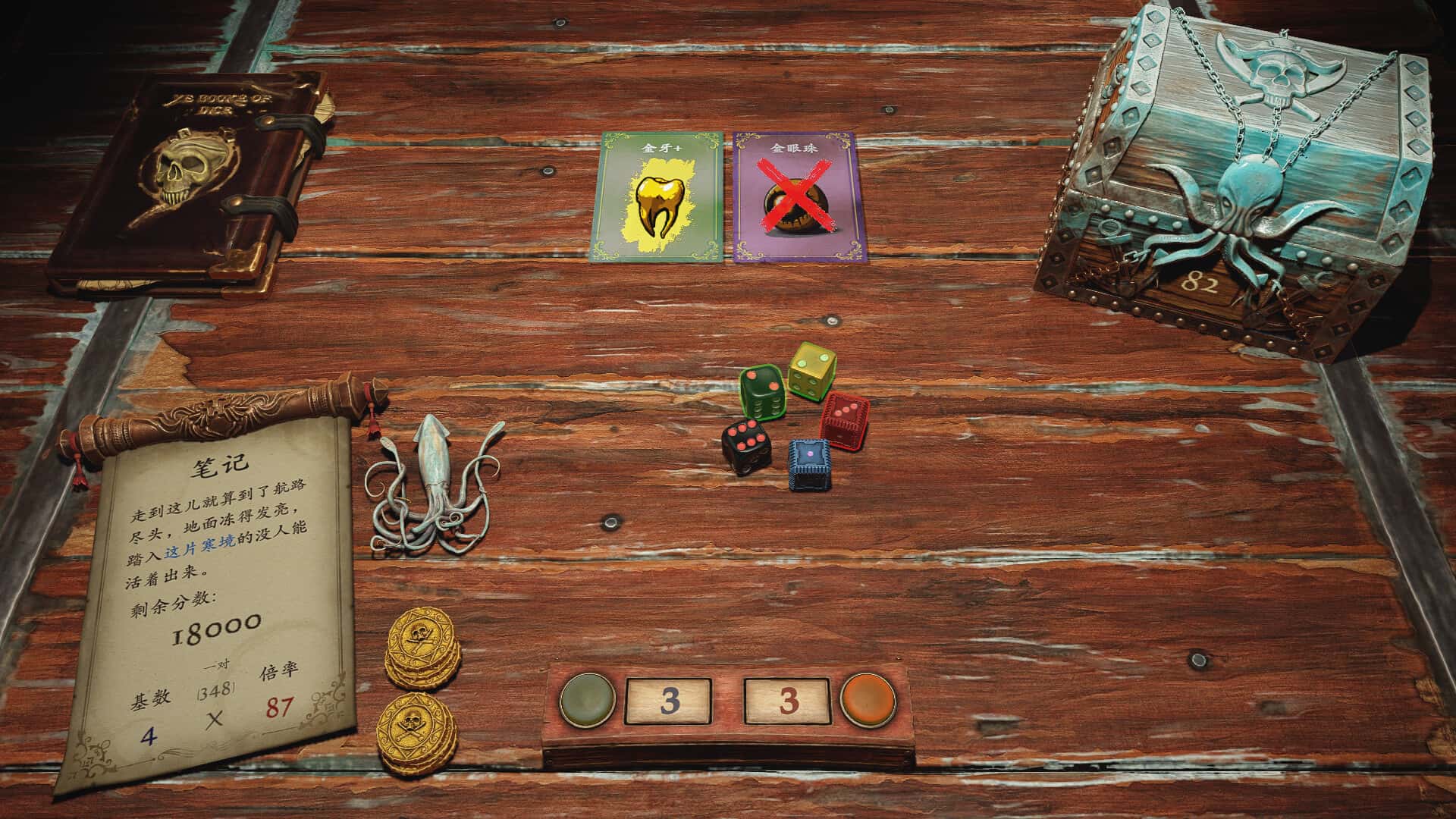 黑帆策略 Pirates Gambit 中文版游戏封面