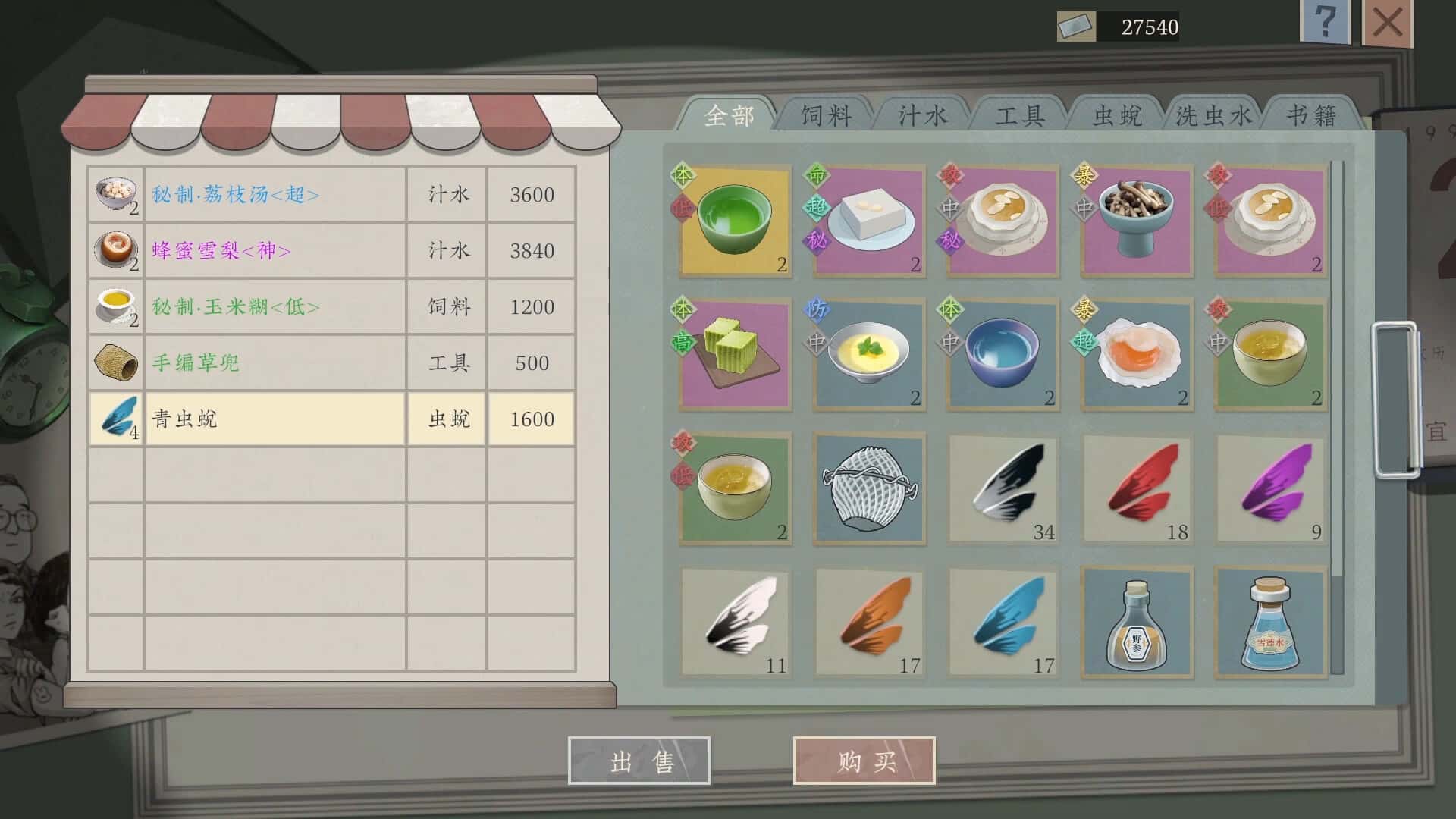 游戏截图3