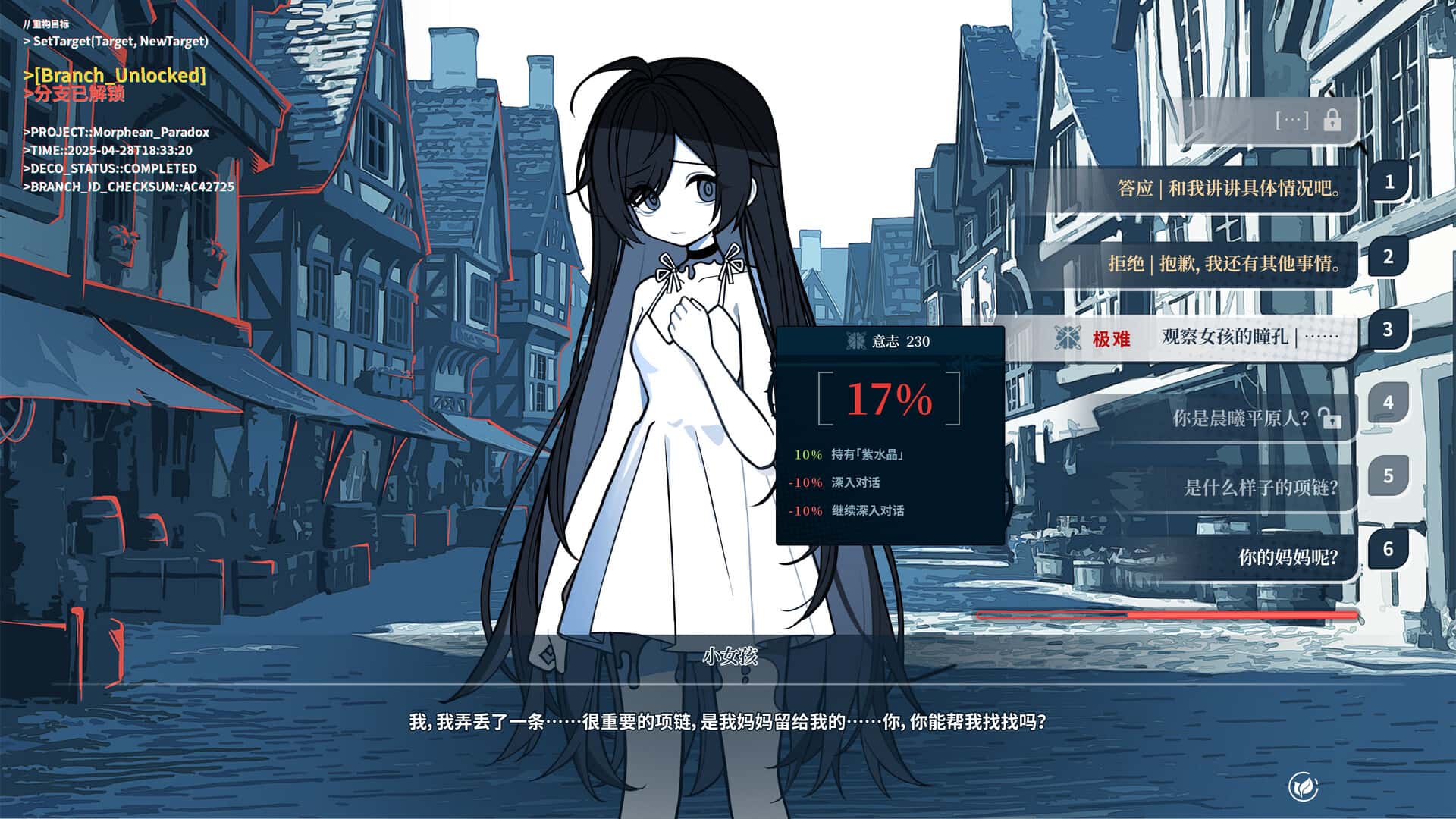 游戏截图3